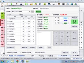 餐飲管理軟件在ZOL下載平臺的應(yīng)用與選擇指南