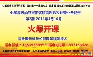 七星好評的秘密 武漢易登網餐飲管理培訓何以征服學員？
