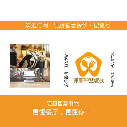 餐飲大數據時代已來，你的餐飲管理軟件需要升級嗎？